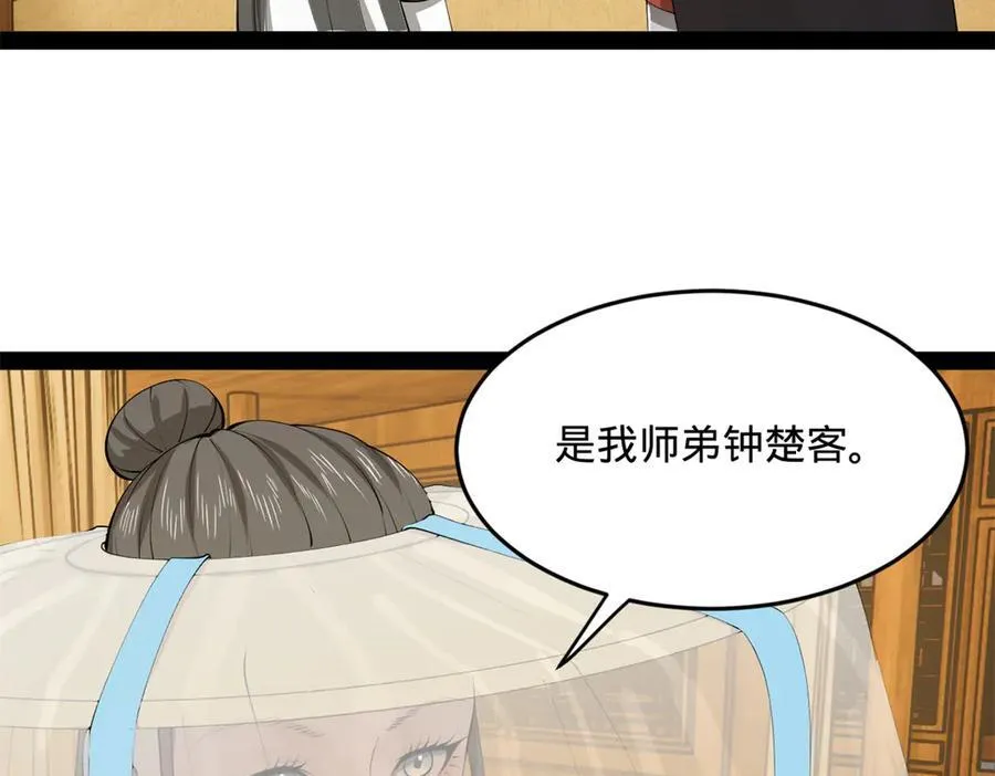 215 浮屠山毒蛊！ 第84页