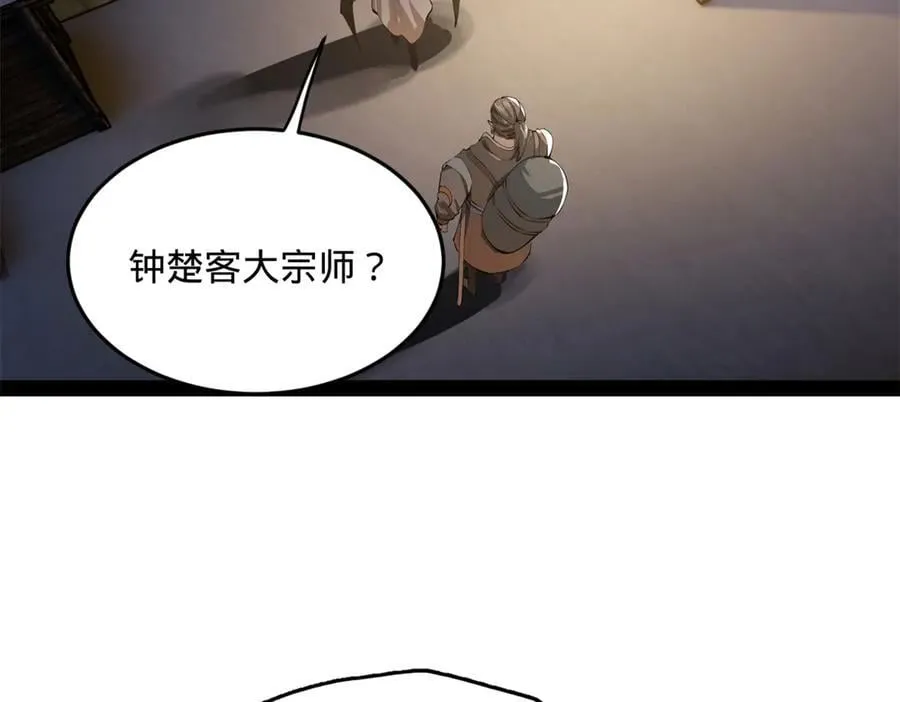 215 浮屠山毒蛊！ 第87页