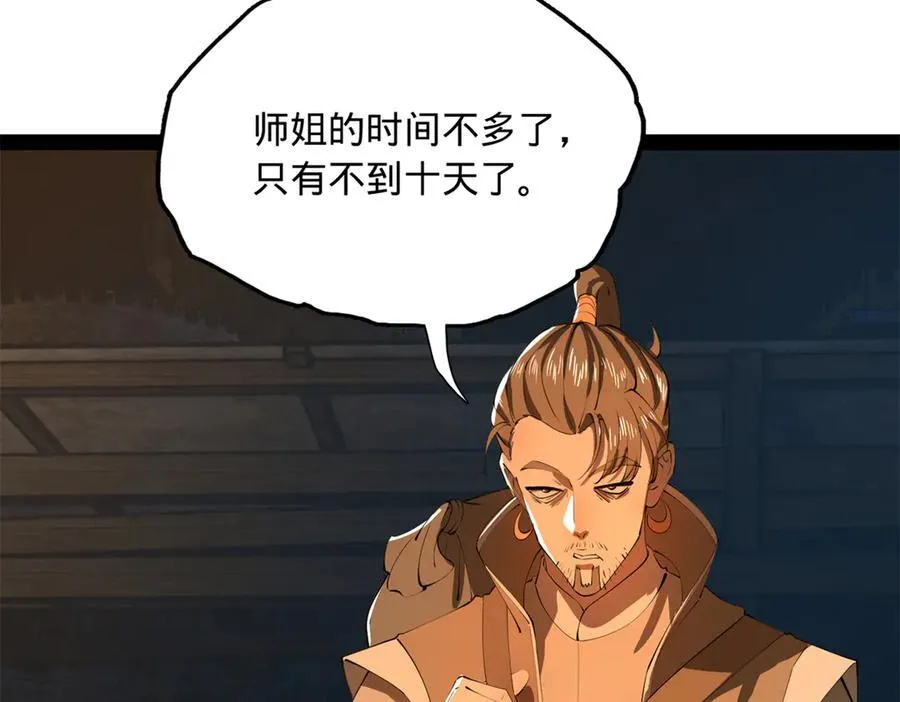 215 浮屠山毒蛊！ 第88页