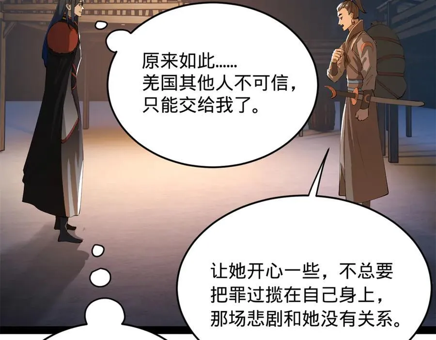 215 浮屠山毒蛊！ 第92页