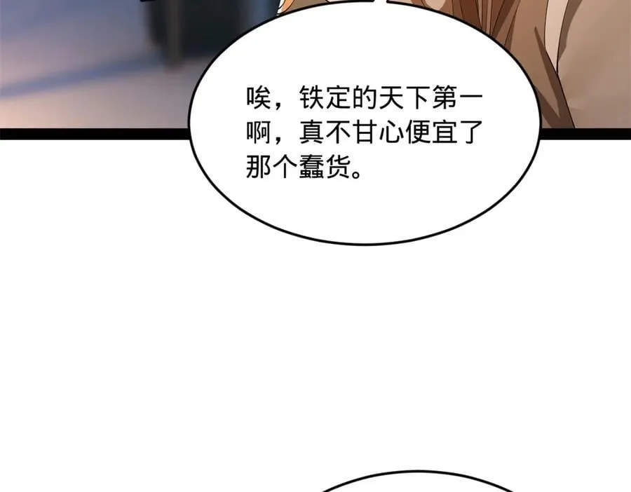 215 浮屠山毒蛊！ 第95页