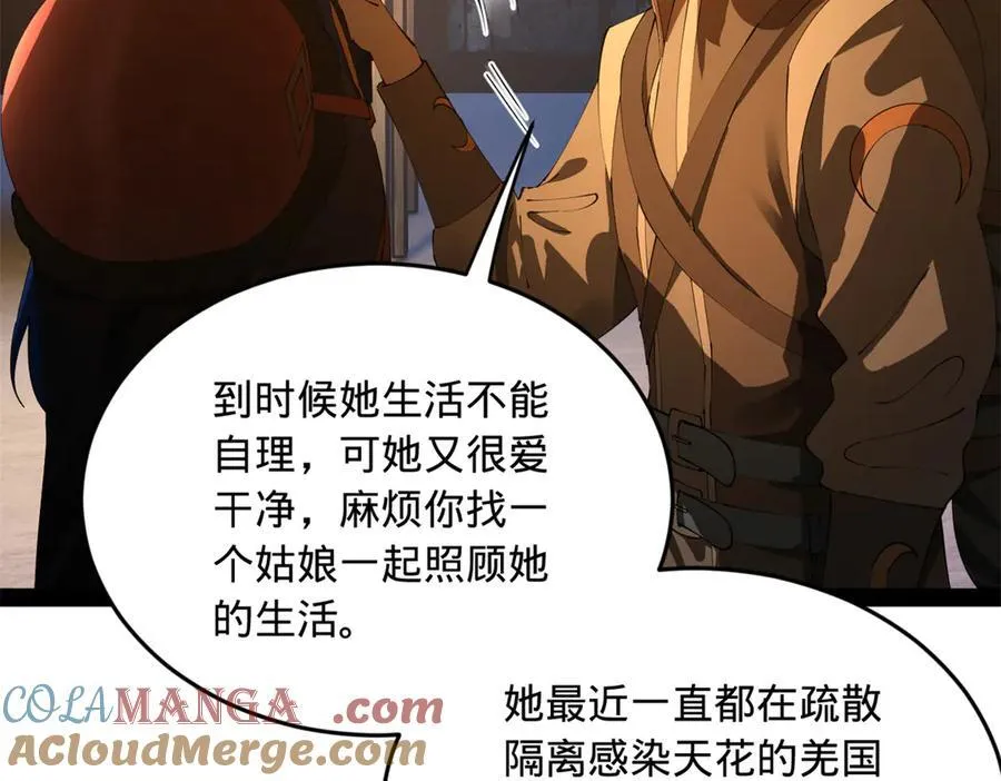 215 浮屠山毒蛊！ 第105页