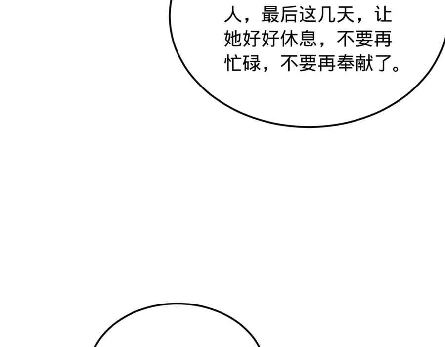 215 浮屠山毒蛊！ 第106页