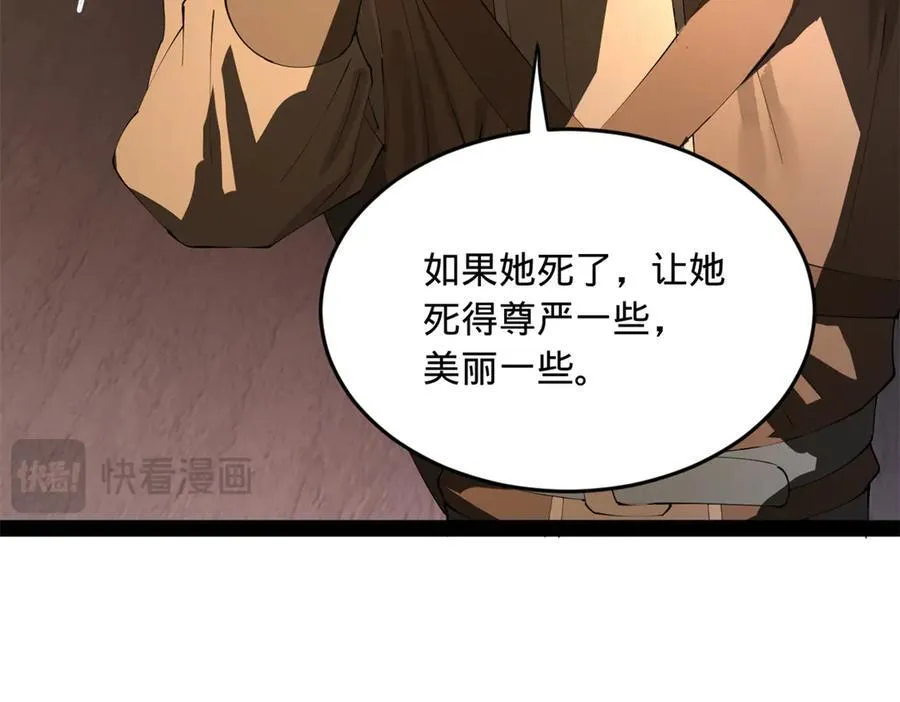 215 浮屠山毒蛊！ 第108页