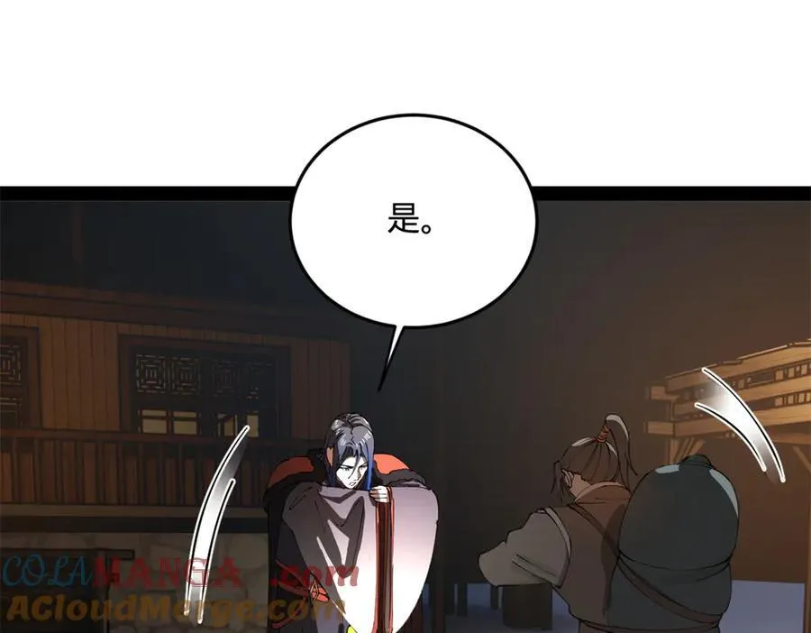 215 浮屠山毒蛊！ 第109页