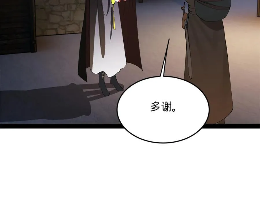 215 浮屠山毒蛊！ 第110页