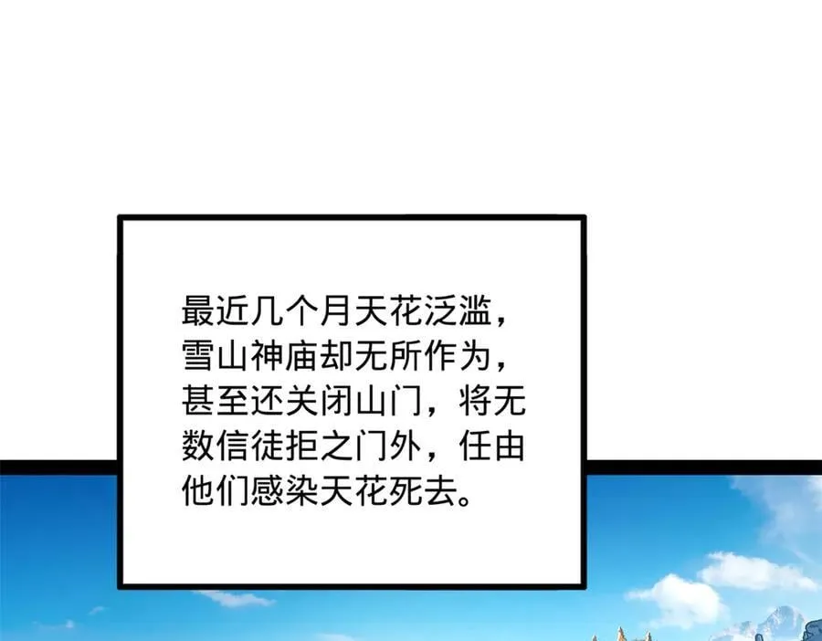 219 黄金血脉提取物！ 第4页