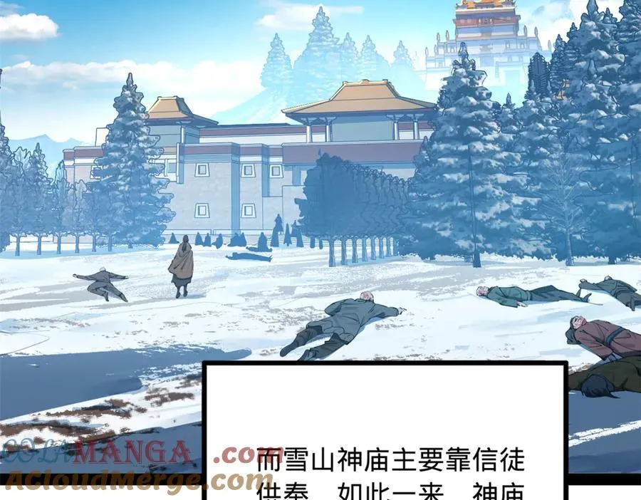219 黄金血脉提取物！ 第5页