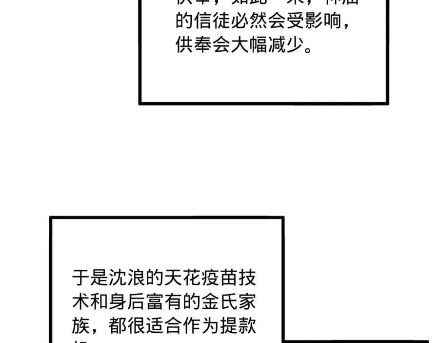 219 黄金血脉提取物！ 第6页