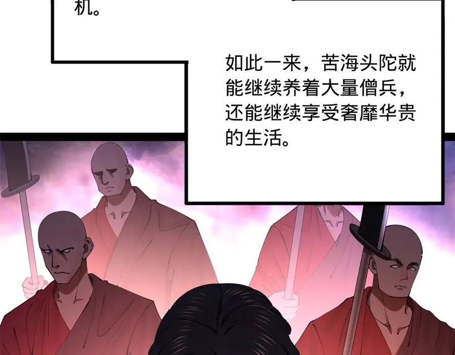 219 黄金血脉提取物！ 第7页