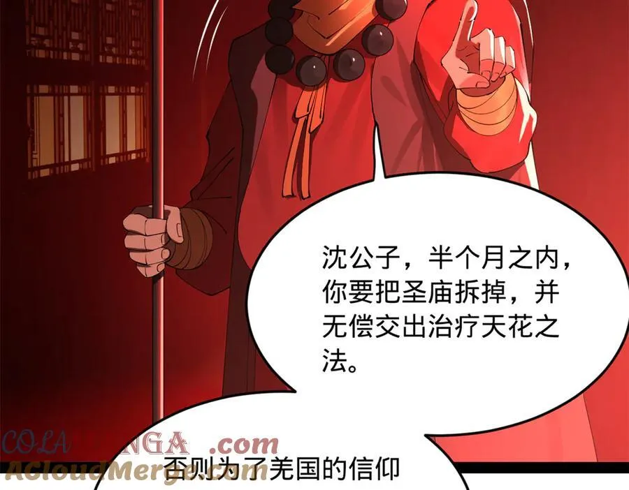 219 黄金血脉提取物！ 第17页
