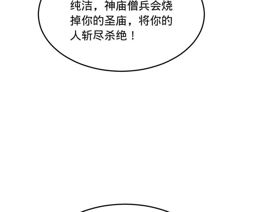 219 黄金血脉提取物！ 第18页