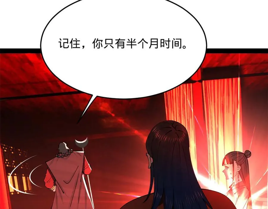 219 黄金血脉提取物！ 第19页