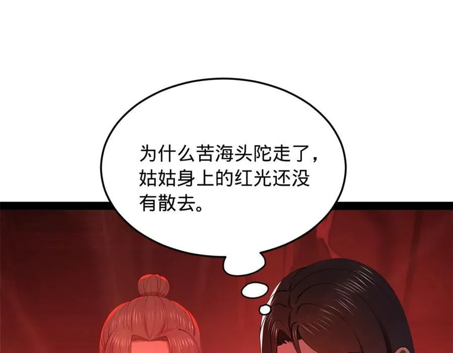 219 黄金血脉提取物！ 第24页