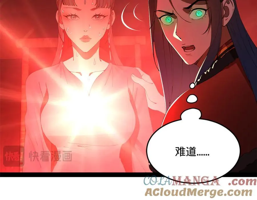 219 黄金血脉提取物！ 第25页