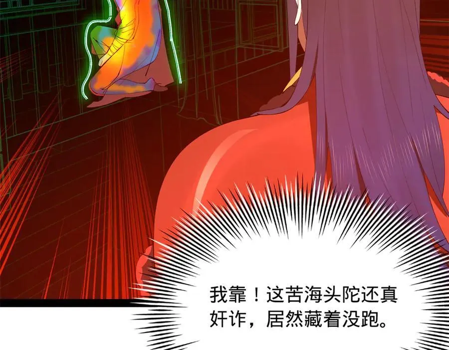 219 黄金血脉提取物！ 第27页