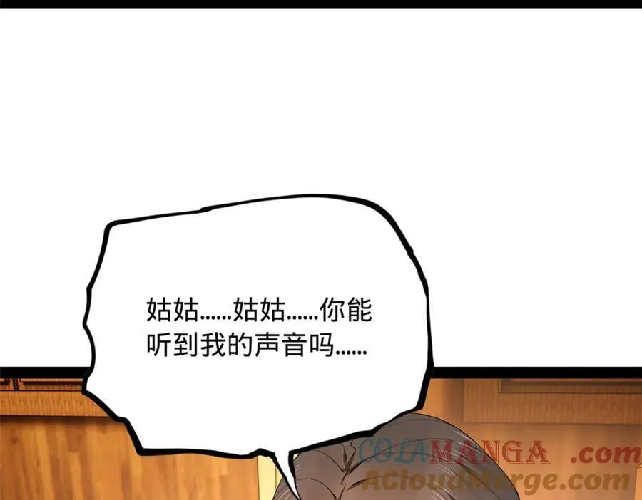 219 黄金血脉提取物！ 第33页