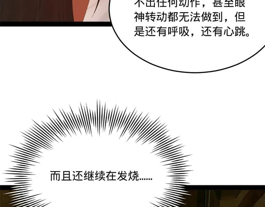 219 黄金血脉提取物！ 第35页