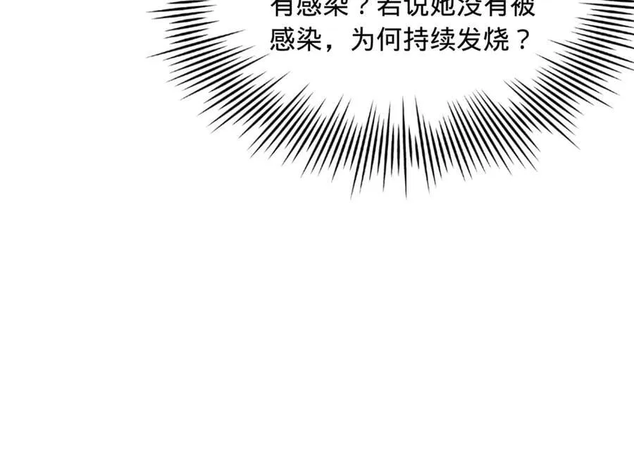 219 黄金血脉提取物！ 第40页