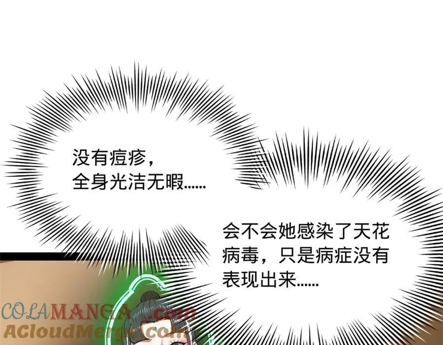 219 黄金血脉提取物！ 第41页