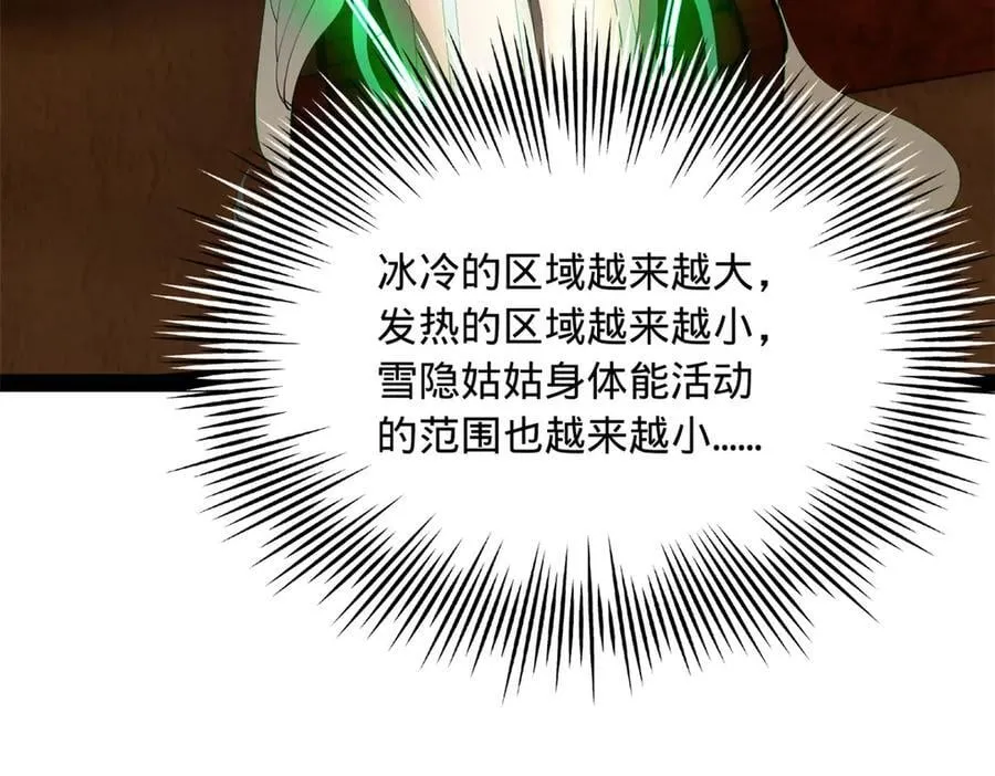 219 黄金血脉提取物！ 第43页