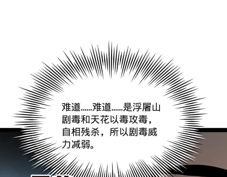 219 黄金血脉提取物！ 第44页