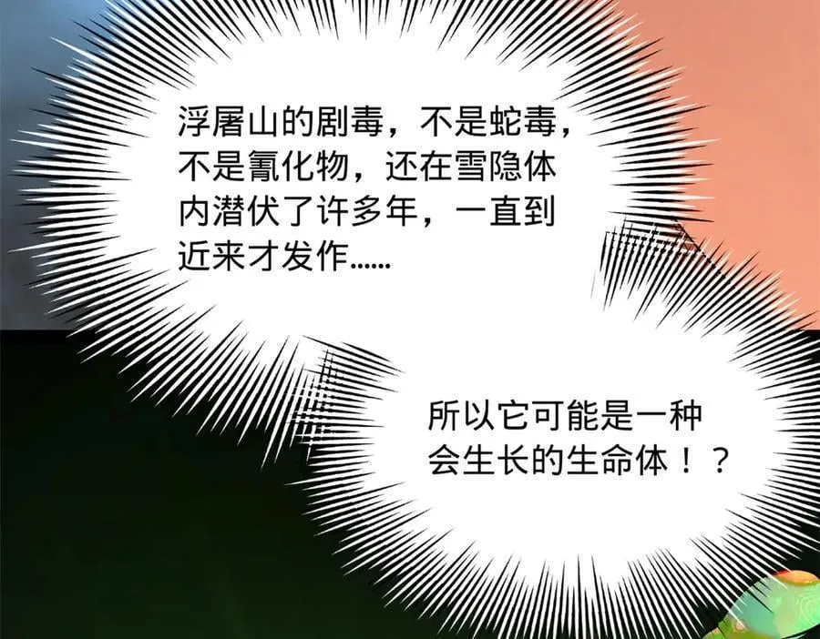 219 黄金血脉提取物！ 第46页
