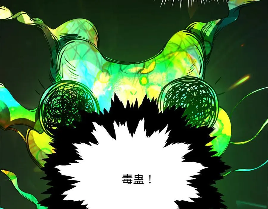 219 黄金血脉提取物！ 第47页