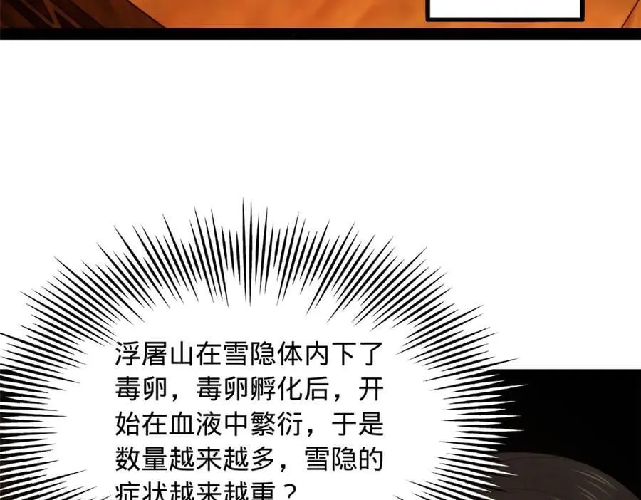 219 黄金血脉提取物！ 第52页