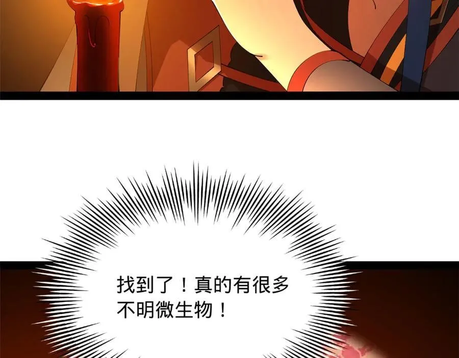 219 黄金血脉提取物！ 第54页