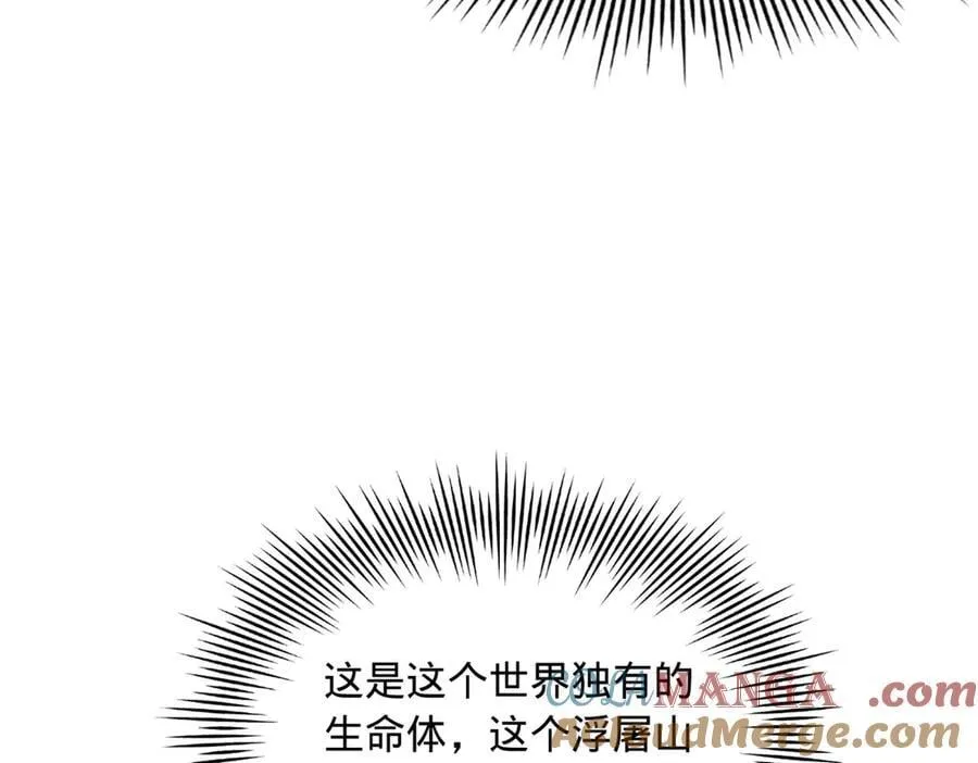 219 黄金血脉提取物！ 第57页