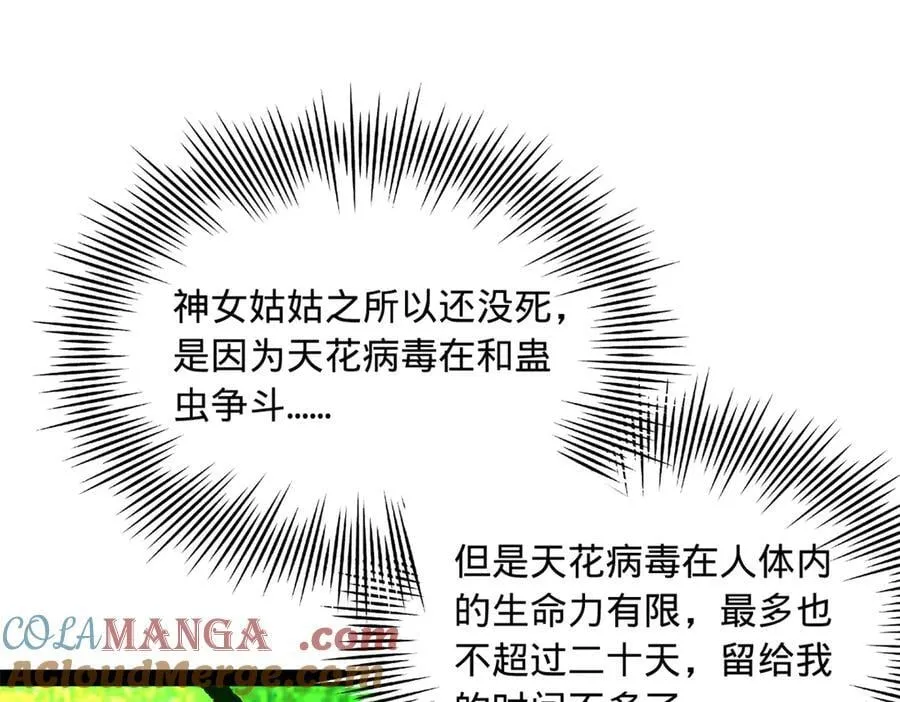 219 黄金血脉提取物！ 第61页