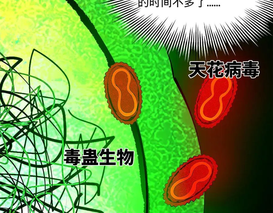 219 黄金血脉提取物！ 第62页