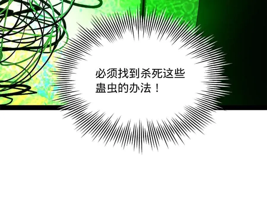 219 黄金血脉提取物！ 第63页