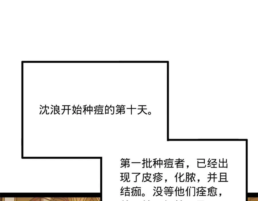 219 黄金血脉提取物！ 第64页