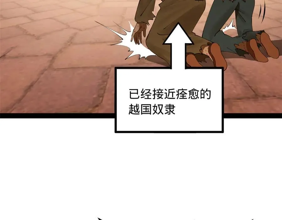 219 黄金血脉提取物！ 第66页