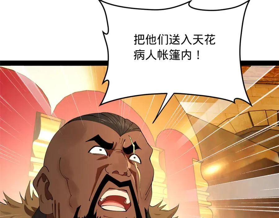 219 黄金血脉提取物！ 第67页