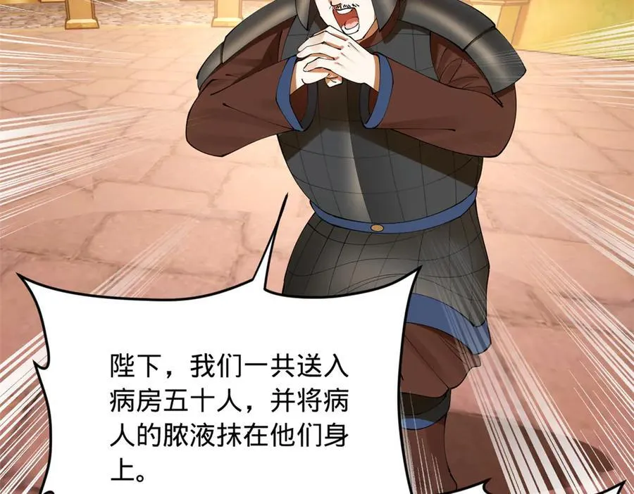 219 黄金血脉提取物！ 第70页