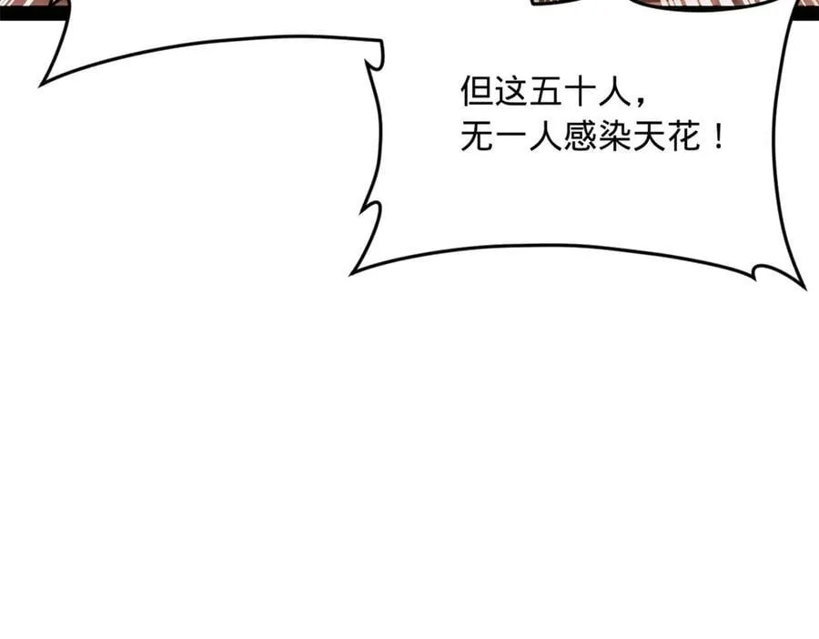 219 黄金血脉提取物！ 第71页