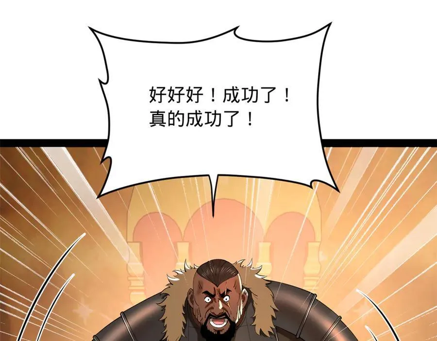 219 黄金血脉提取物！ 第72页