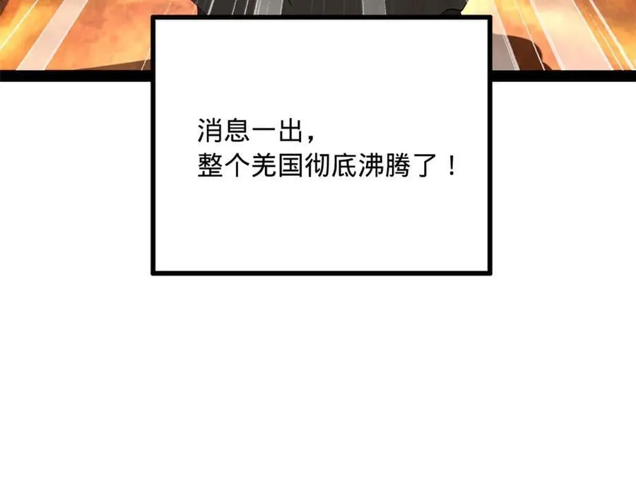 219 黄金血脉提取物！ 第74页