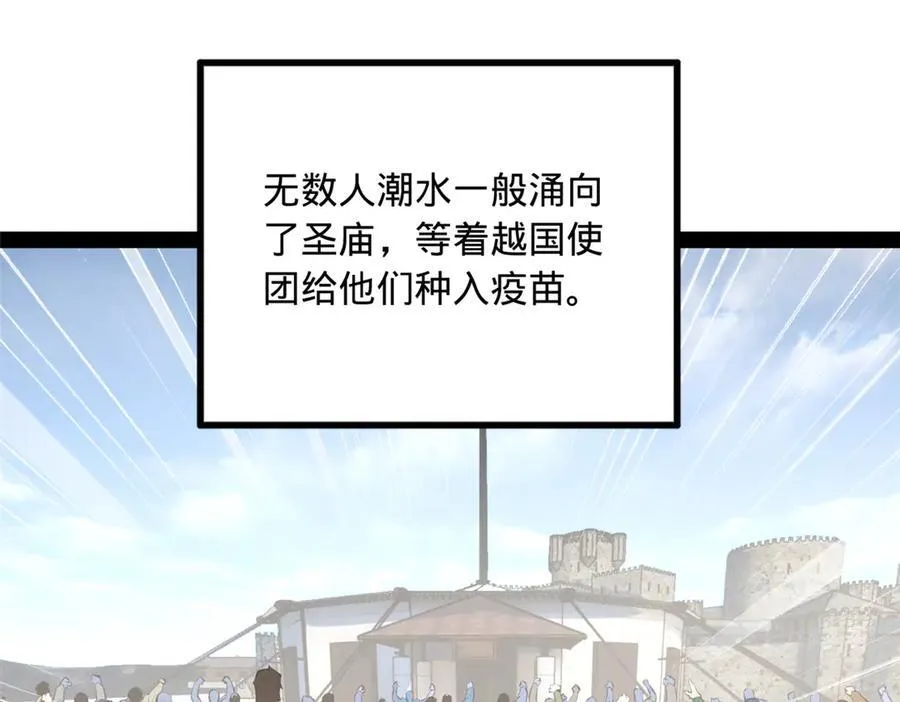219 黄金血脉提取物！ 第75页