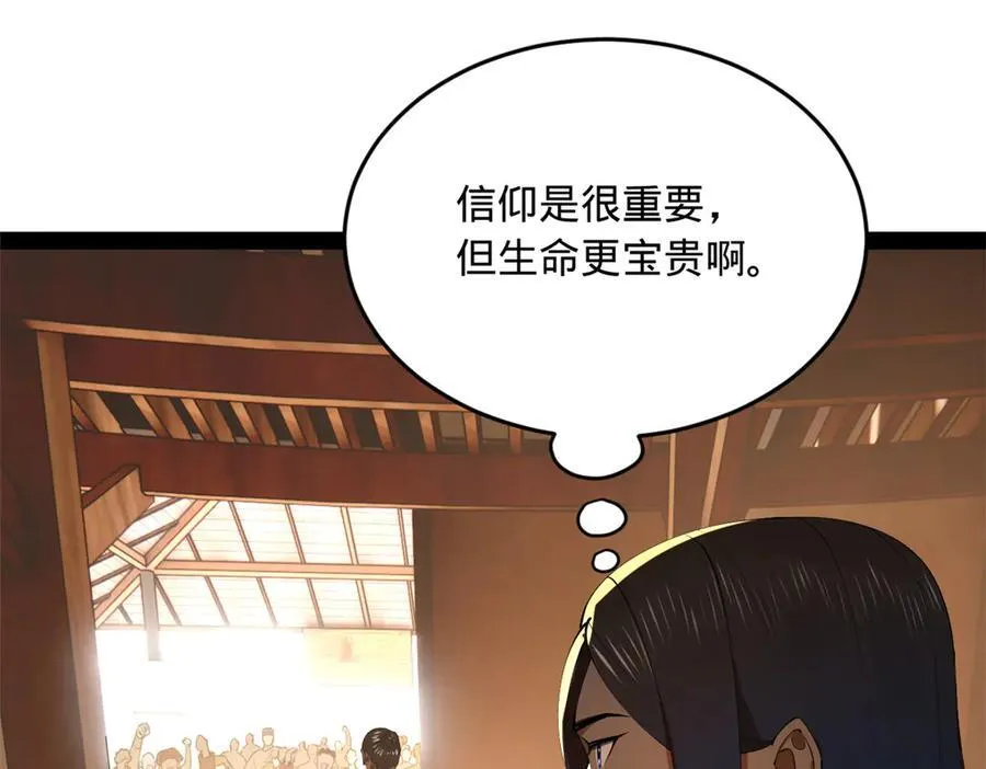 219 黄金血脉提取物！ 第78页