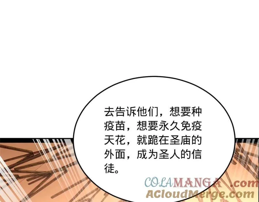 219 黄金血脉提取物！ 第81页