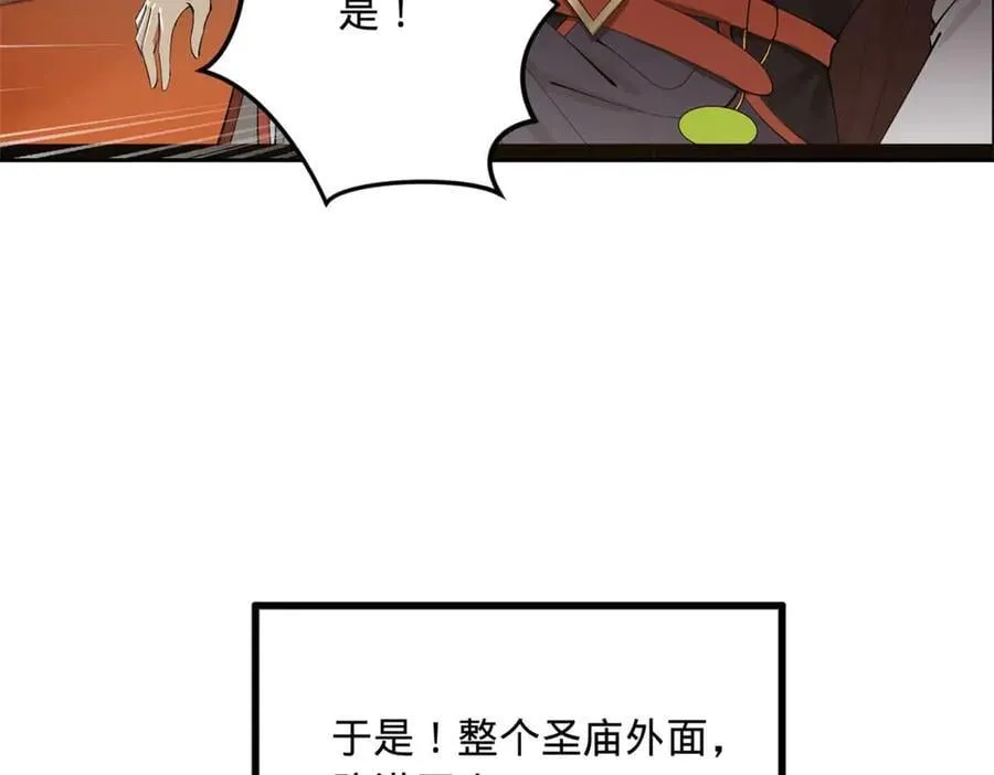 219 黄金血脉提取物！ 第83页