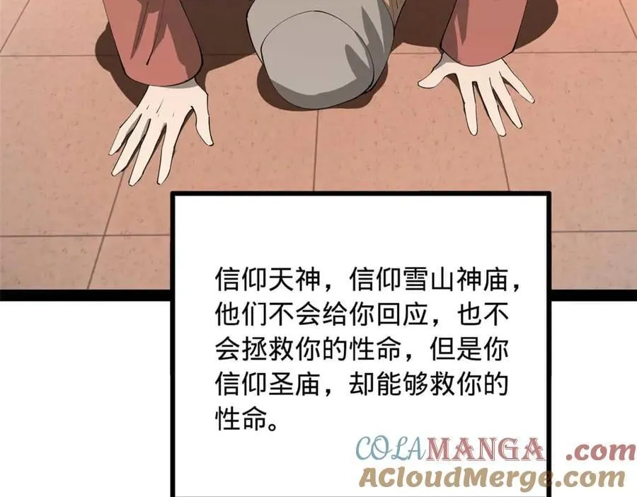 219 黄金血脉提取物！ 第85页
