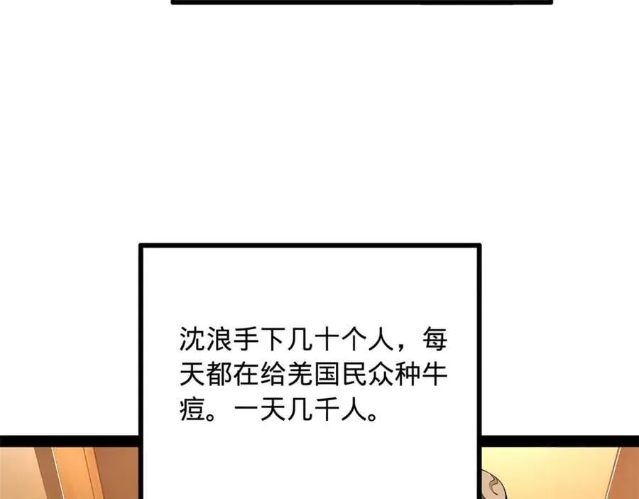 219 黄金血脉提取物！ 第86页