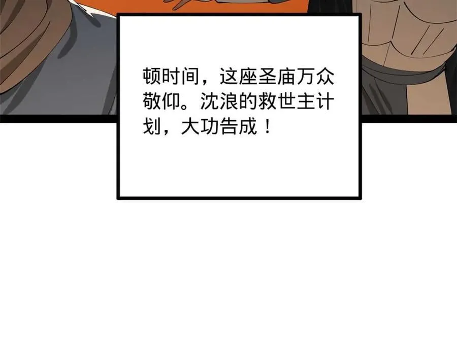 219 黄金血脉提取物！ 第88页