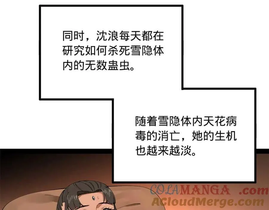 219 黄金血脉提取物！ 第89页