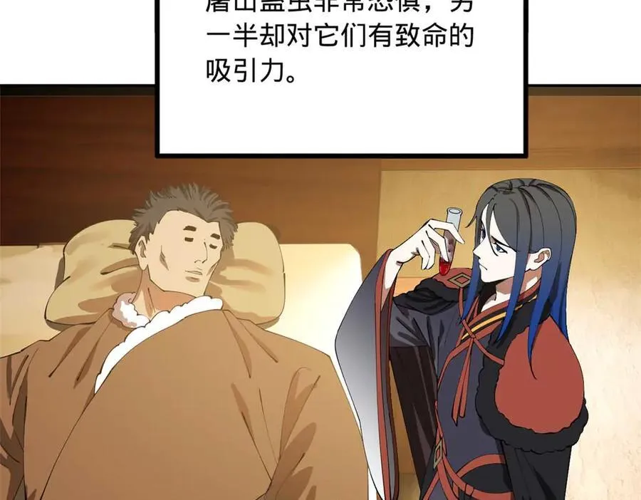 219 黄金血脉提取物！ 第92页